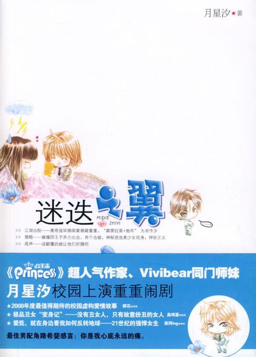 我修的可能是假仙