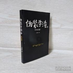 破碎的动物图形3